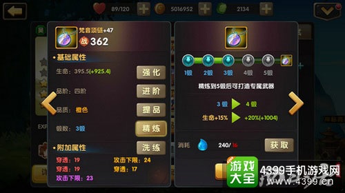 全民神将截图