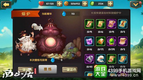 全民神将截图