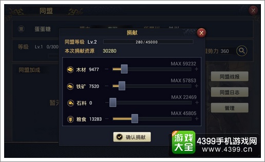 率土之滨同盟