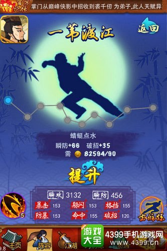大掌门截图