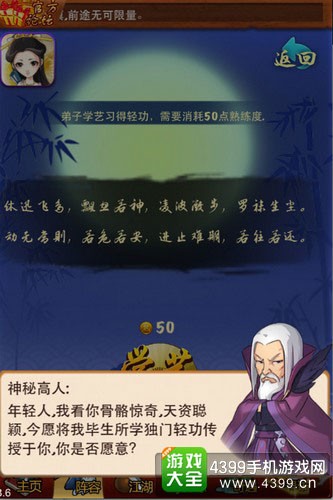 大掌门截图