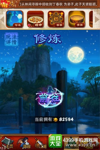 大掌门截图