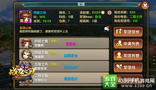战龙之刃