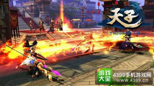 天子截图