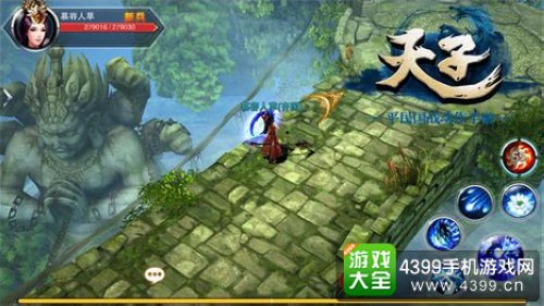 天子截图