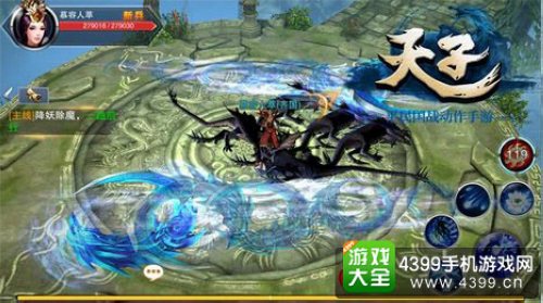 天子截图