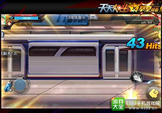 天天炫斗图2