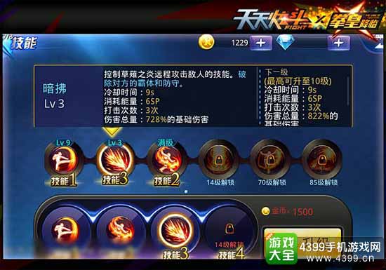 天天炫斗图3
