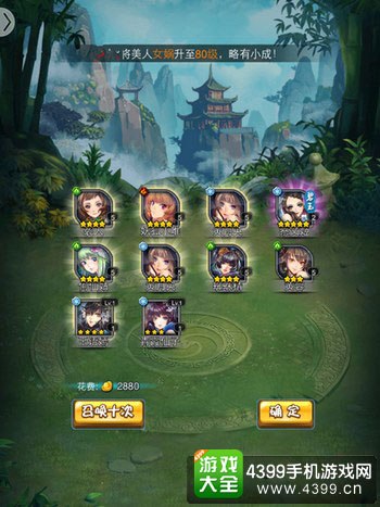 美人无双截图