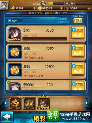 美人无双截图
