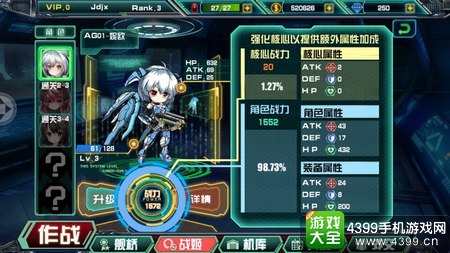 机动战姬角色