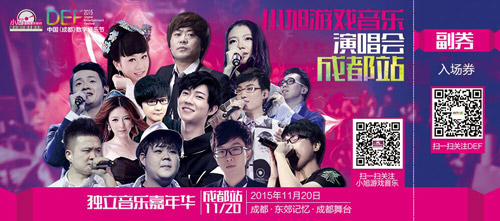 小旭音乐会门票