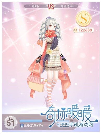 奇迹暖暖