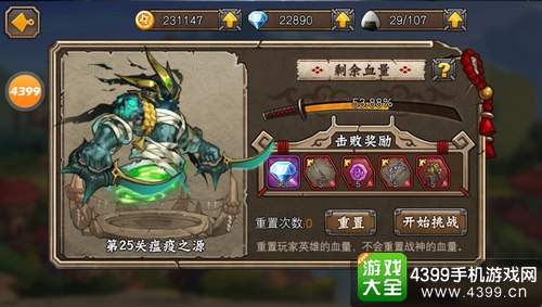 忍者萌剑传封印之地