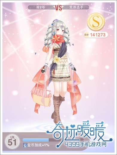 奇迹暖暖