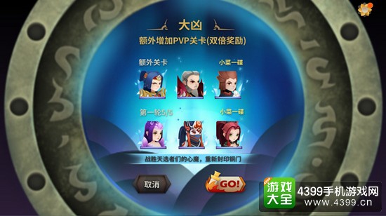 天下x天下占卜玩法