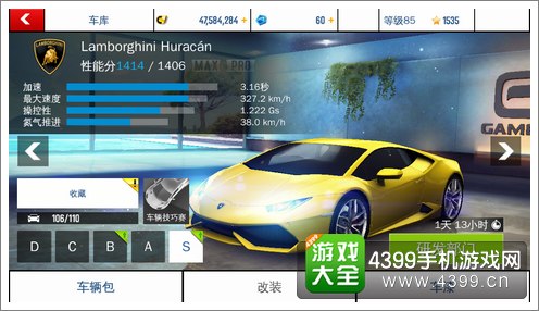 狂野飙车8S车兰博基尼Huracan