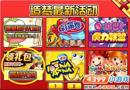  大闹天庭篇V18.7版本更新公告