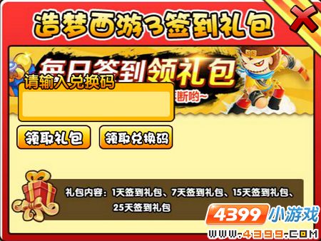  大闹天庭篇V18.7版本更新公告