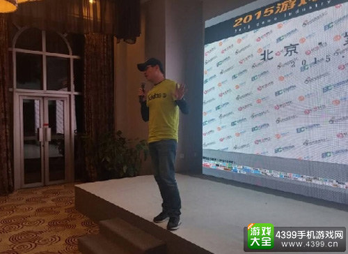 GMGC秘书长宋炜先生为大家介绍GMGC(成都)数字娱乐节筹备情况,并发出邀请11月成都相聚