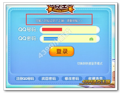 洛克王国无法登录情况公告