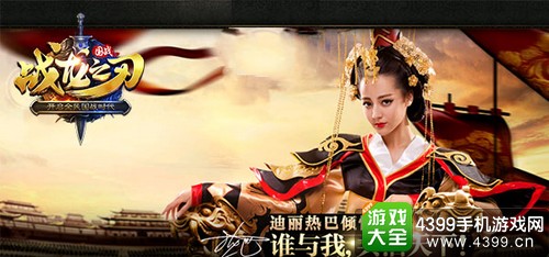 战龙之刃