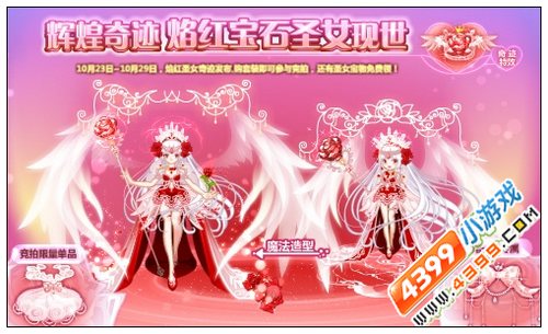 奥比岛辉煌奇迹