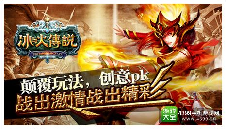 冰与火传说新手礼包