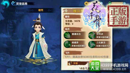 花千骨图1