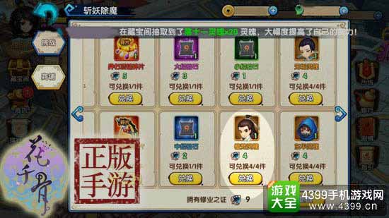 花千骨图2