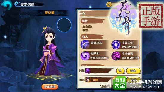 花千骨图2