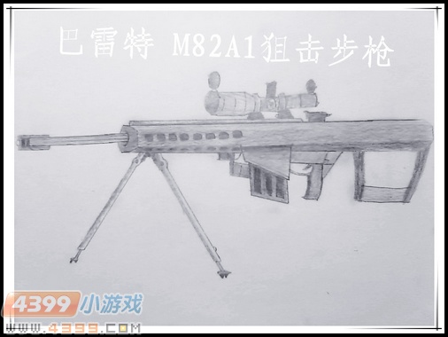 生死狙击玩家手绘—巴雷特M82A1狙击步枪