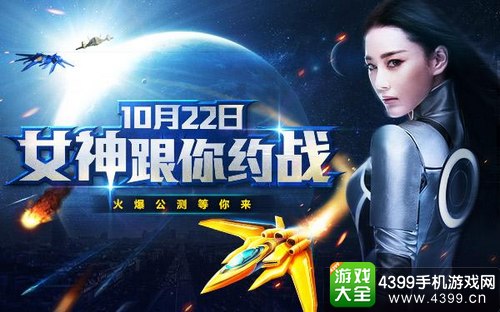 超时空机战