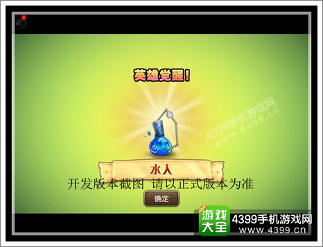 刀塔传奇水人怎么觉醒