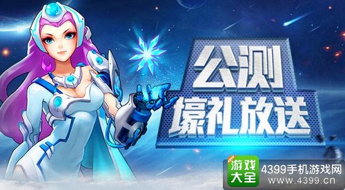 超时空机战
