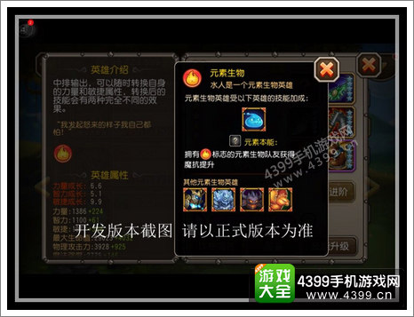 刀塔传奇水人觉醒