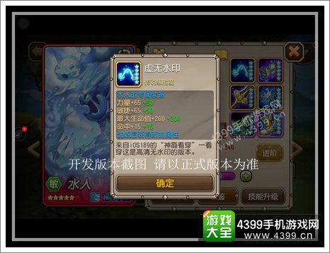 刀塔传奇水人觉醒