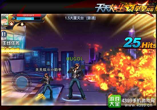 天天炫斗图3