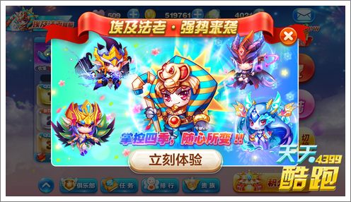 天天酷跑埃及法老现 神宠大狂欢
