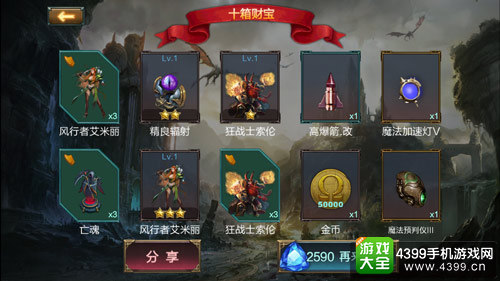 冰与火传说公测