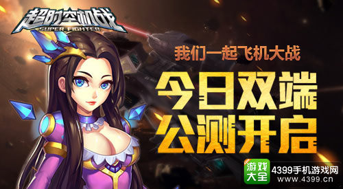 超时空机战张馨予卡通形象