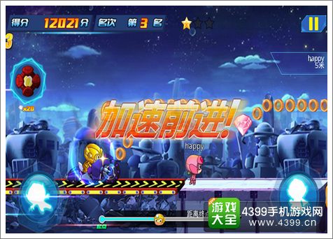 开心酷跑2攻略
