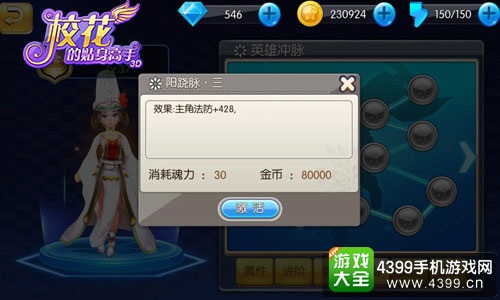 校花的贴身高手3D截图