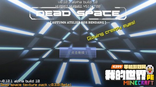 我的世界手机版0.12材质包