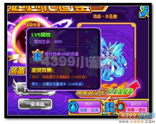 魔神世纪浩淼灵焉怎么得 有什么用