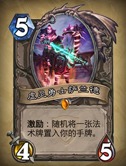 萨兰德