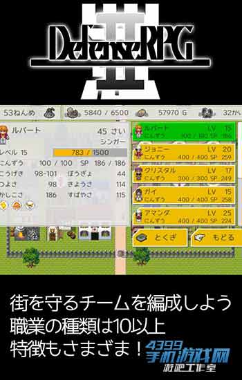 防御RPG 23