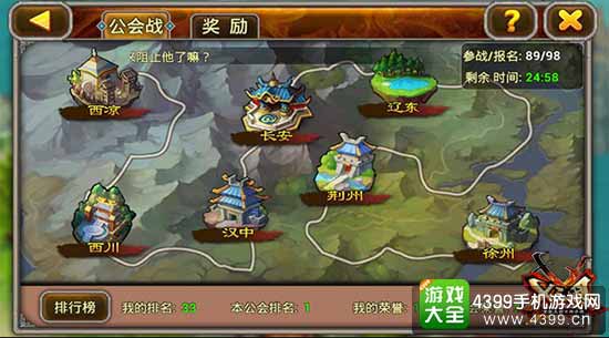 X三国图2
