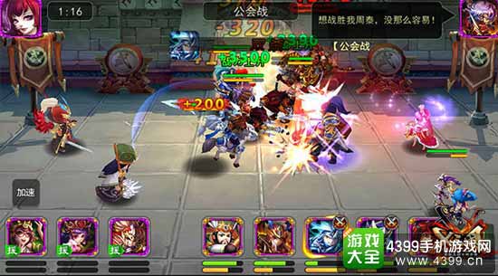 X三国图3