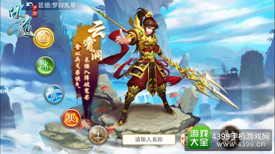 问道手游人物属性攻略